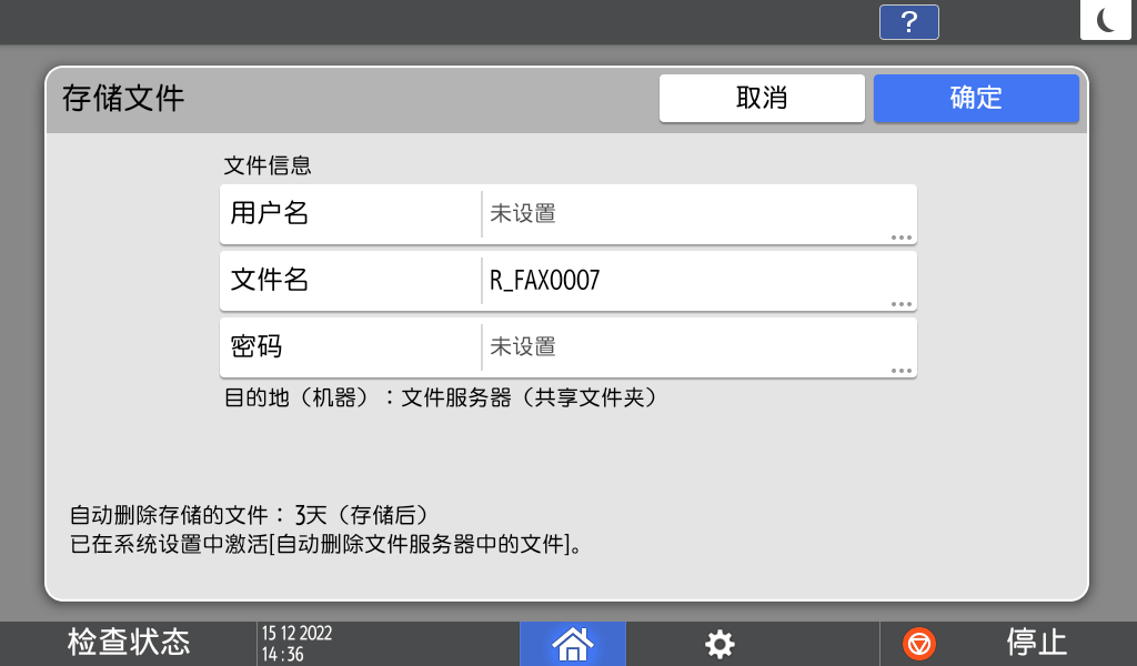 操作面板画面插图