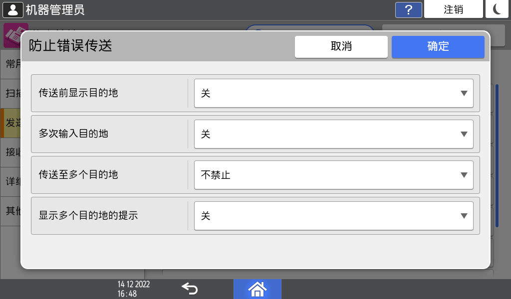 操作面板画面插图