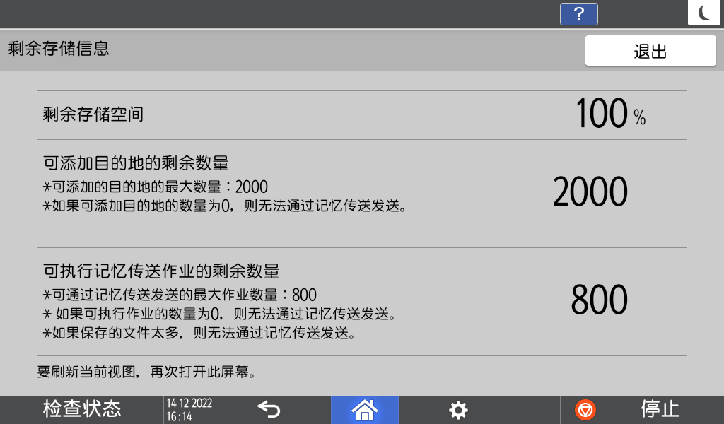 操作面板画面插图