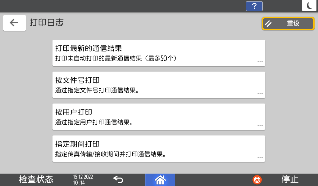 操作面板画面插图