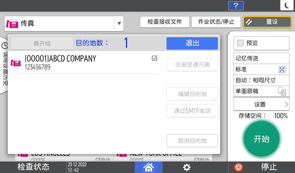 操作面板画面插图