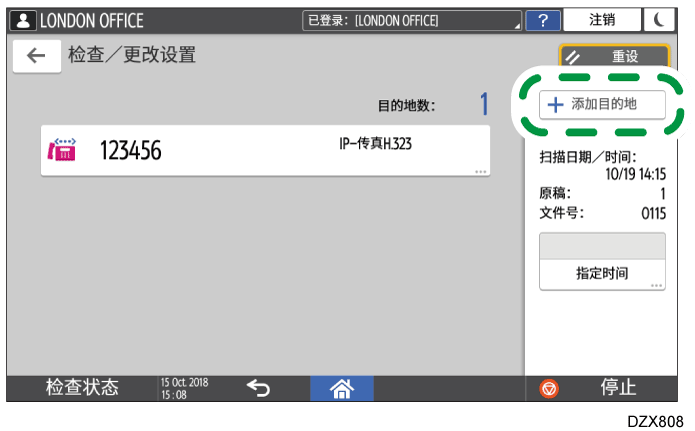 操作面板画面插图