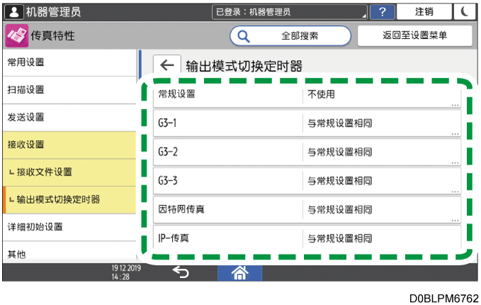 操作面板画面插图