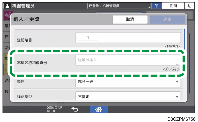 操作面板画面插图