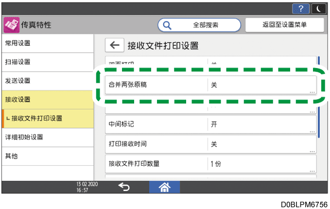 操作面板画面插图