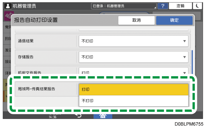 操作面板画面插图