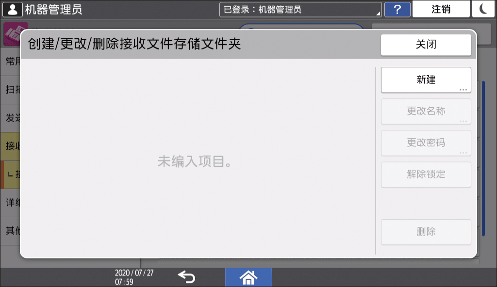 操作面板画面插图