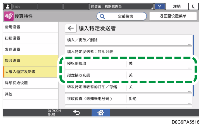 操作面板画面插图