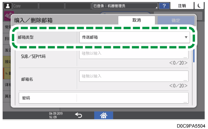 操作面板画面插图
