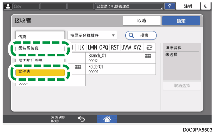 操作面板画面插图