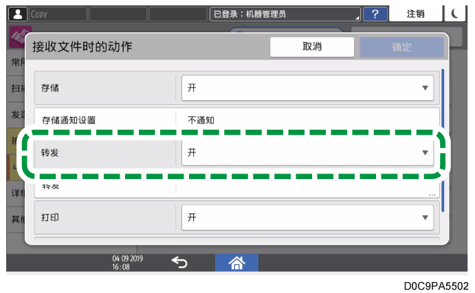 操作面板画面插图