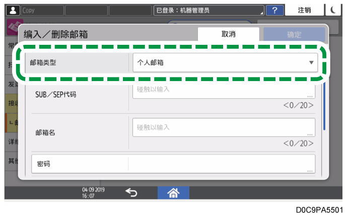 操作面板画面插图