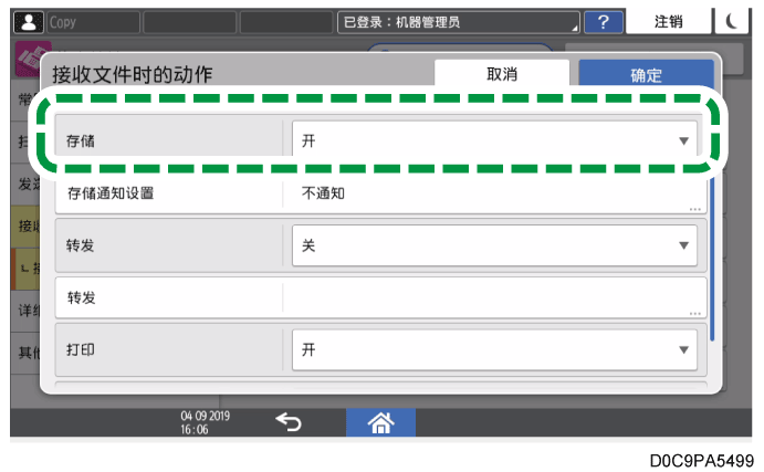 操作面板画面插图