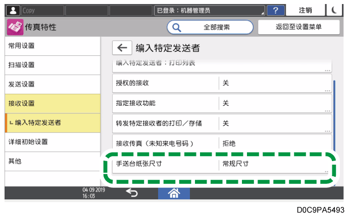 操作面板画面插图