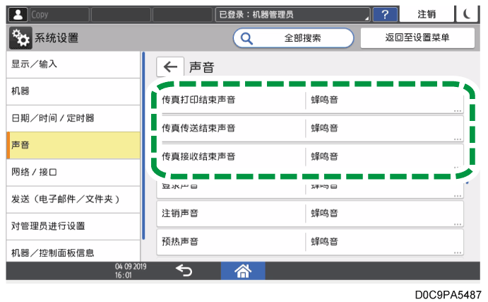 操作面板画面插图