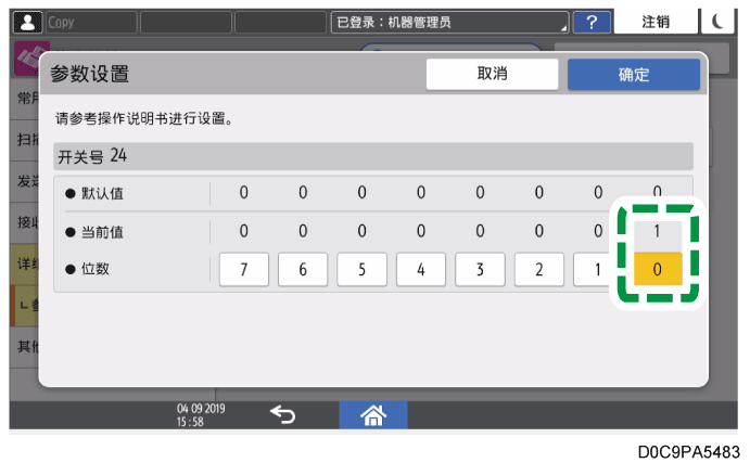 操作面板画面插图