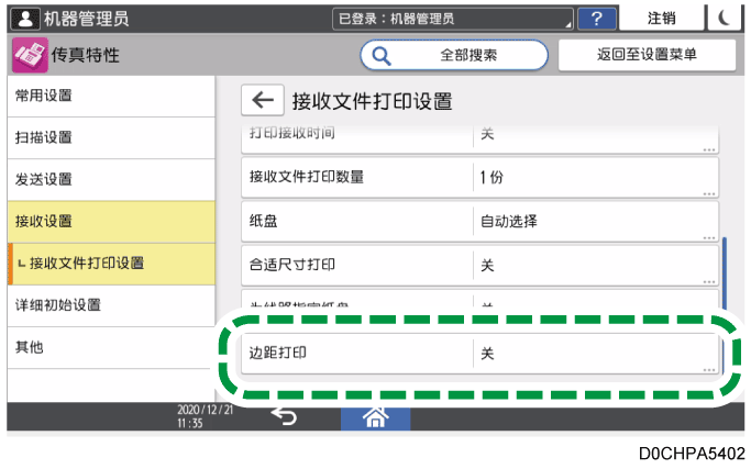 操作面板画面插图