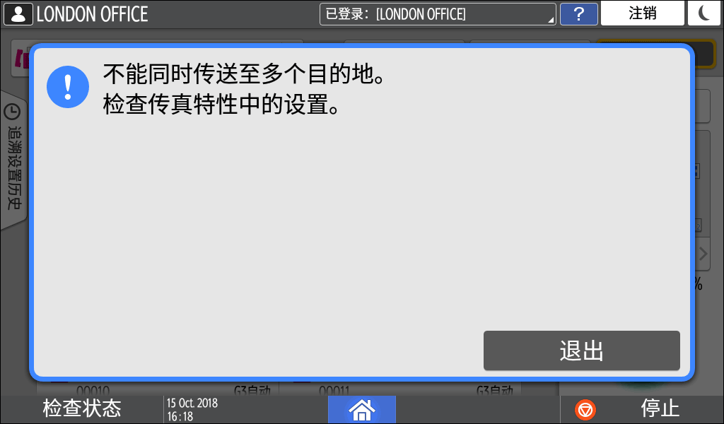 操作面板画面插图