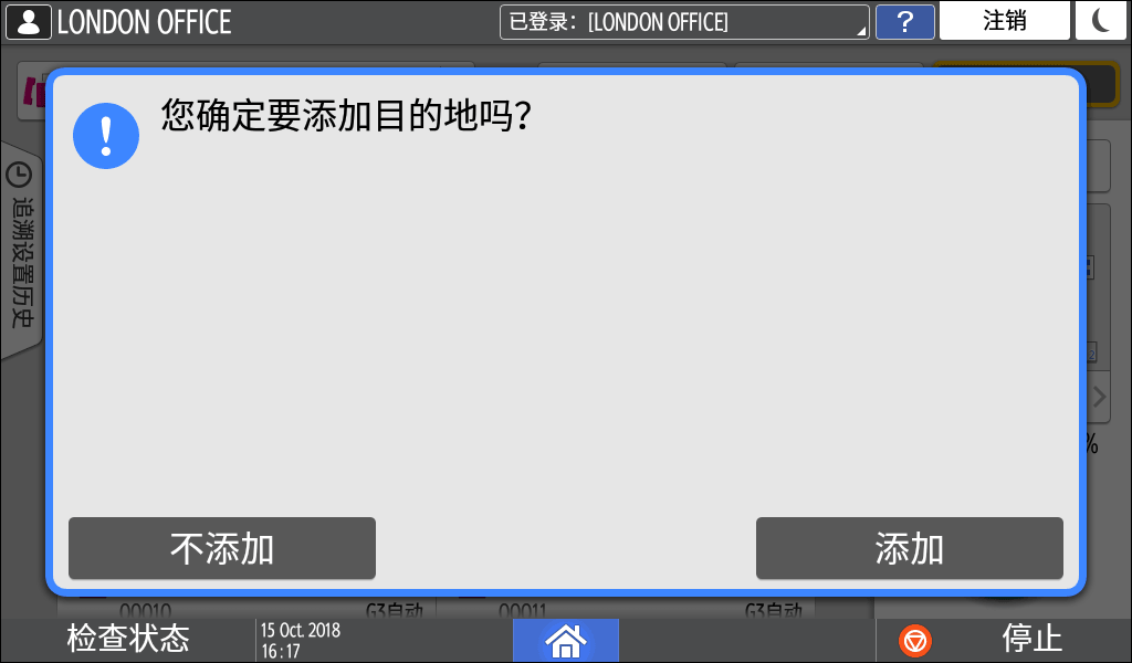 操作面板画面插图