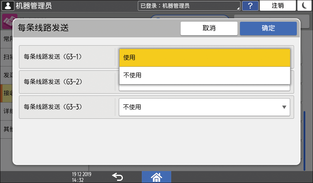操作面板画面插图