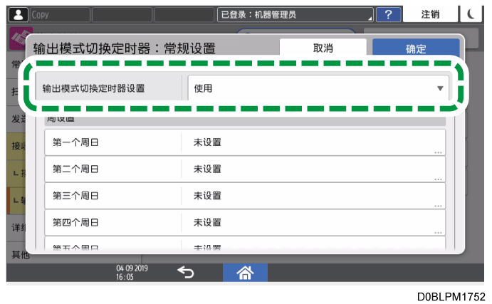 操作面板画面插图