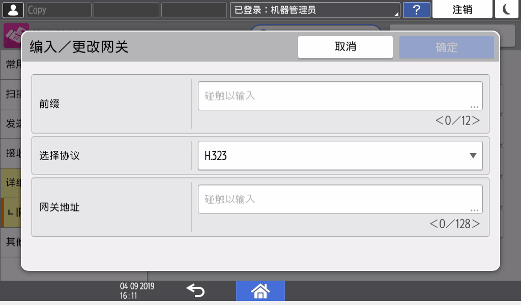 操作面板画面插图