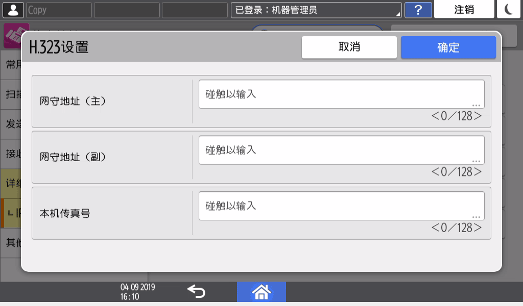 操作面板画面插图