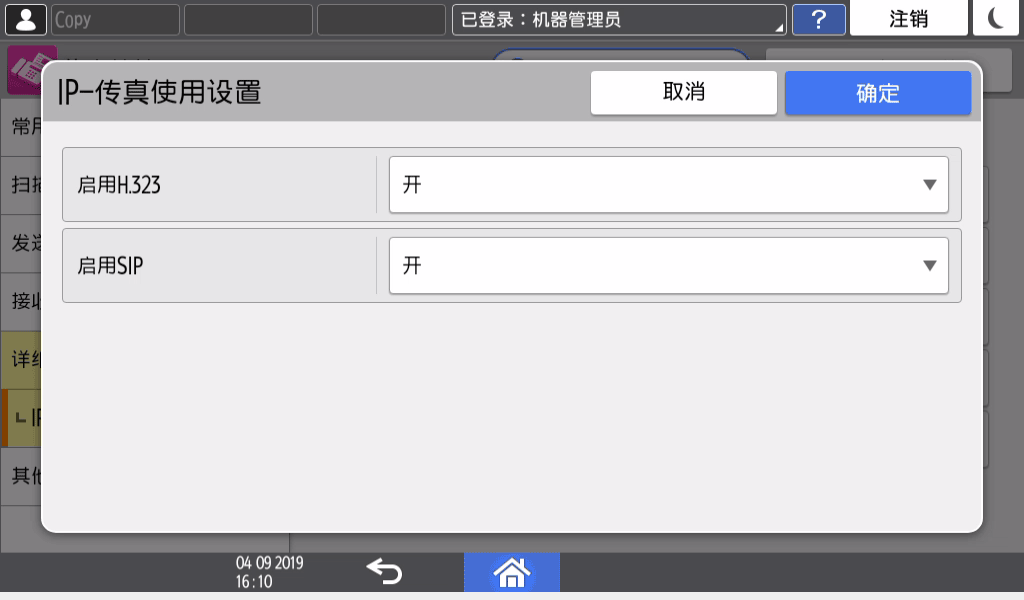 操作面板画面插图