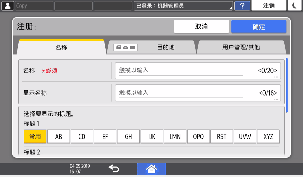 操作面板画面插图