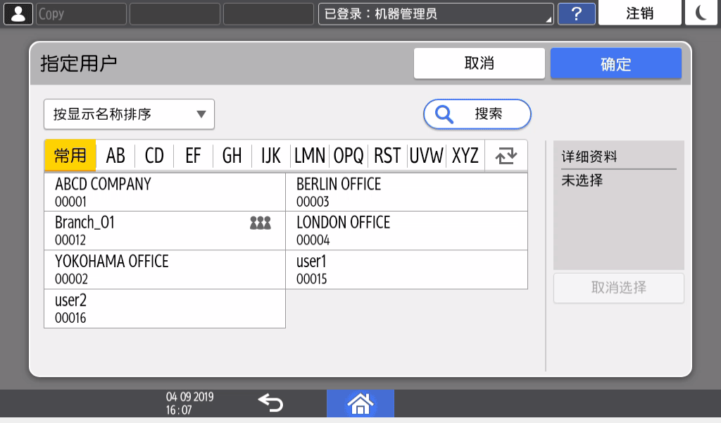 操作面板画面插图