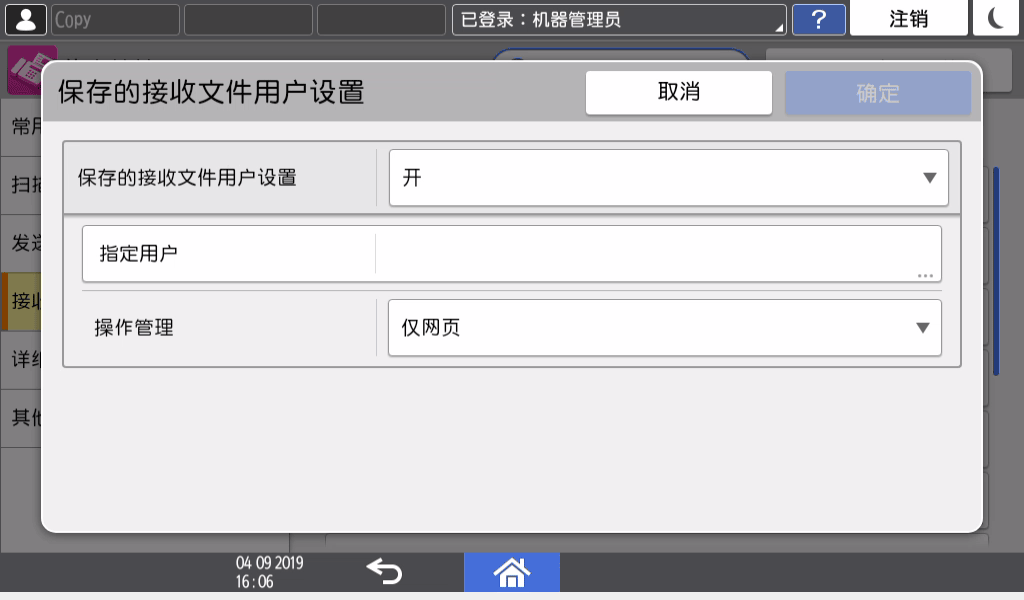操作面板画面插图
