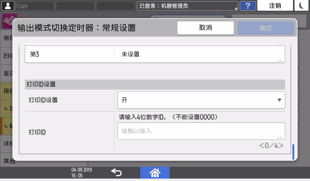 操作面板画面插图