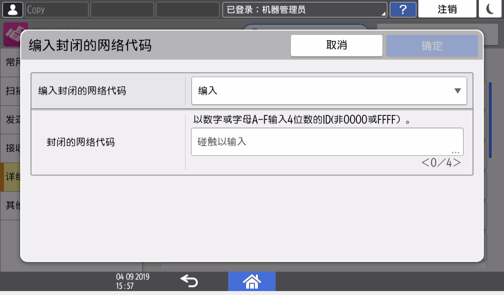 操作面板画面插图