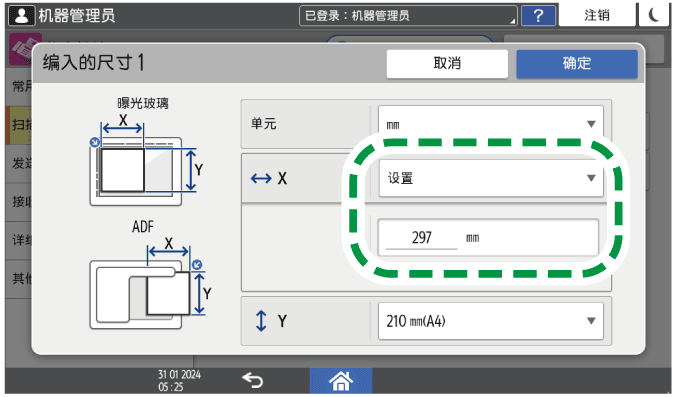 操作面板画面插图