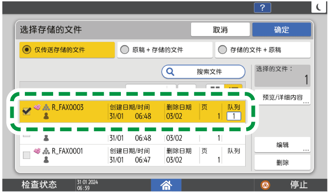 操作面板画面插图