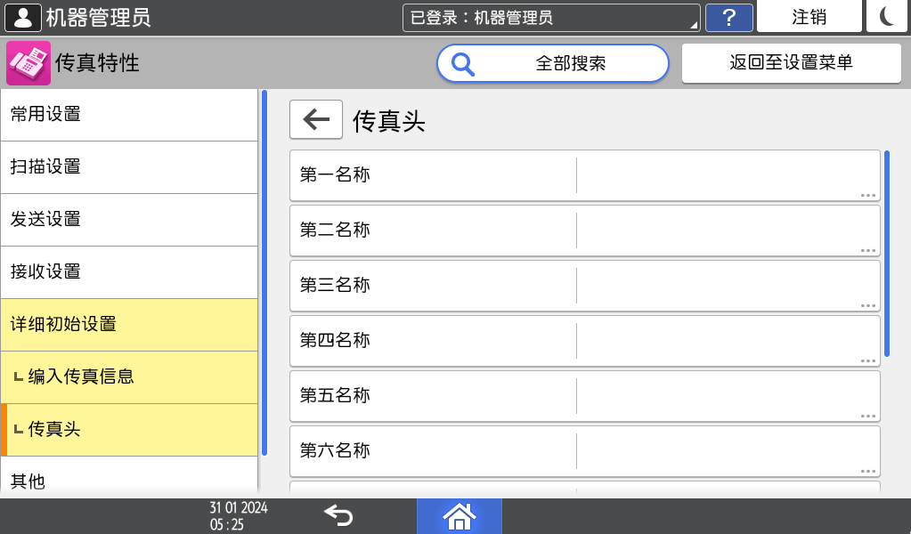 操作面板画面插图