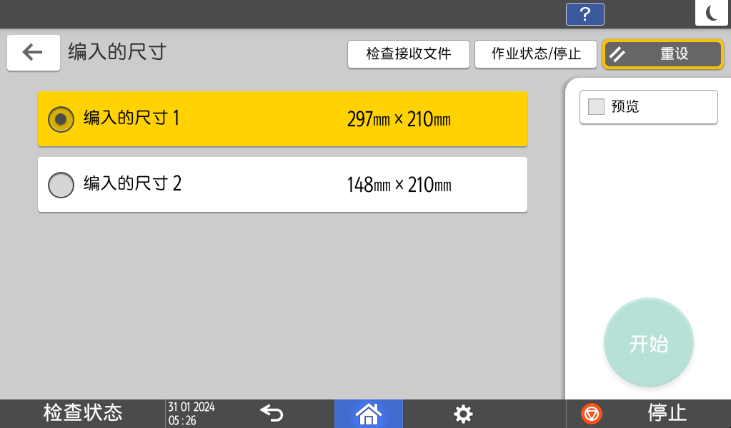 操作面板画面插图