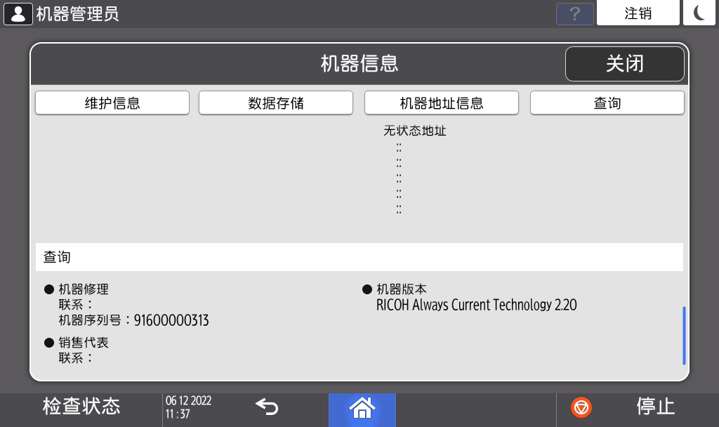 操作面板画面插图