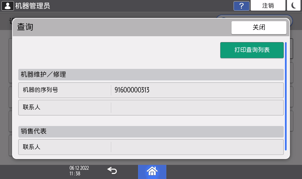 操作面板画面插图