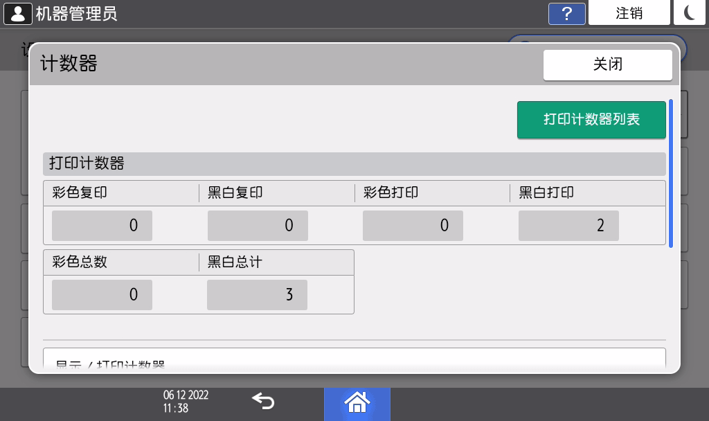 操作面板画面插图
