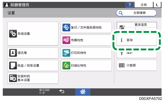 操作面板画面插图