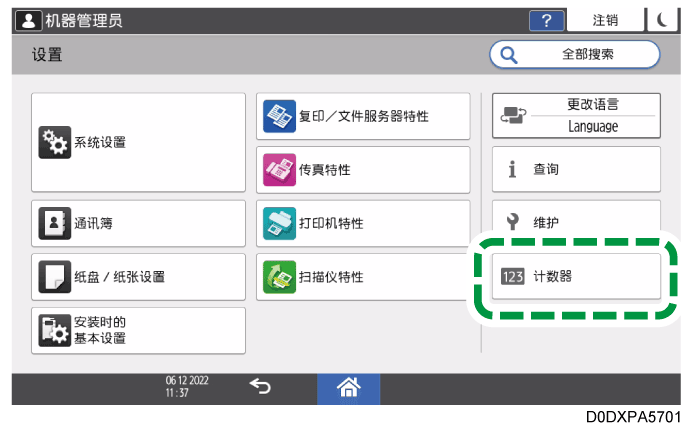 操作面板画面插图