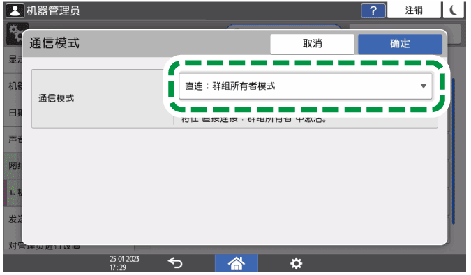 操作面板画面插图