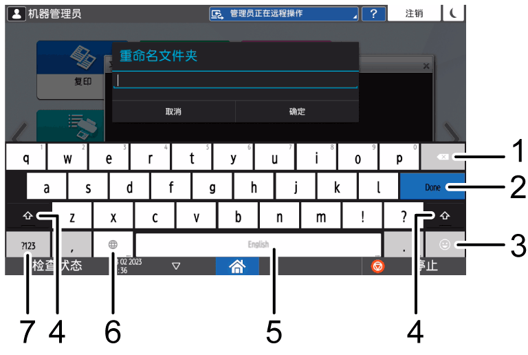 已编号的操作面板画面插图