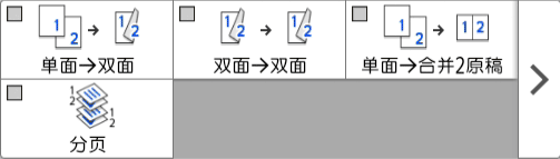 操作面板画面插图