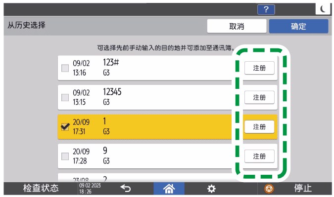 操作面板画面插图