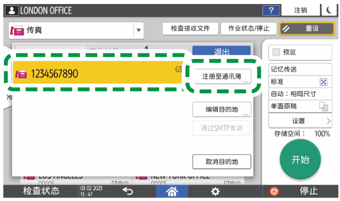 操作面板画面插图