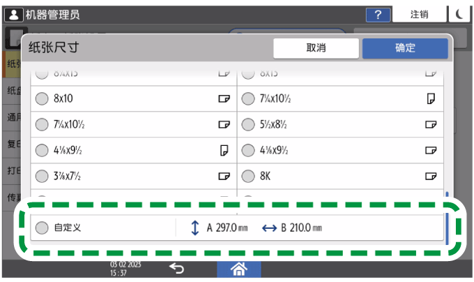操作面板画面插图