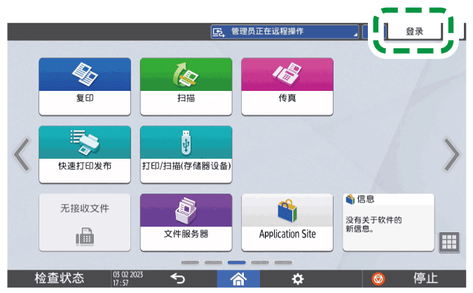 操作面板画面插图