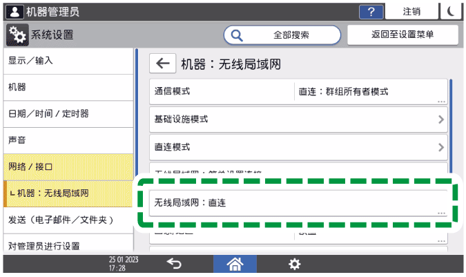 操作面板画面插图